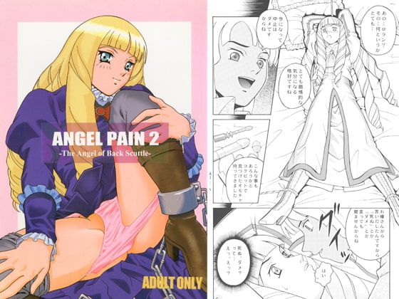 ANGEL PAIN 2 淫肛の天使