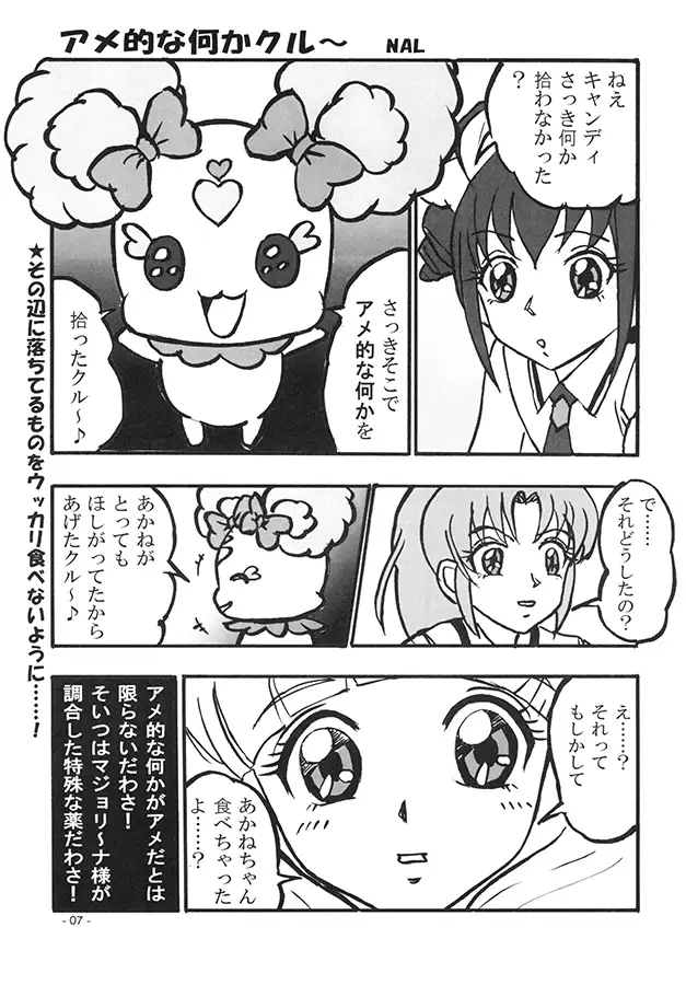 なかだし14号 2