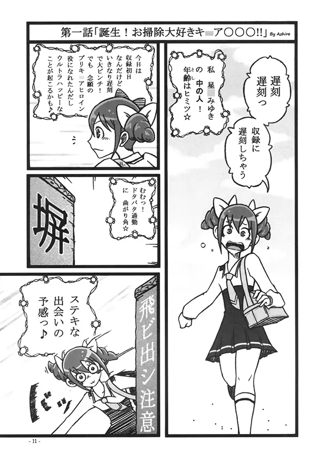 なかだし14号 3