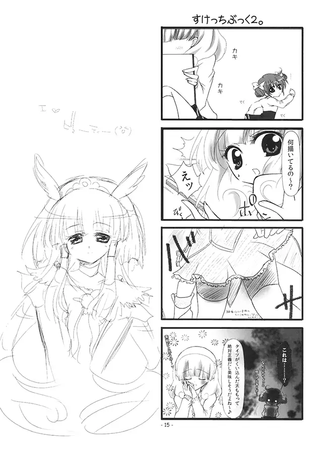 なかだし14号 4
