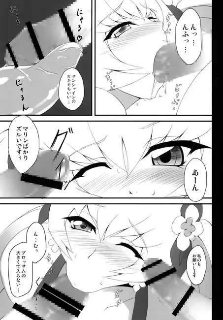 Life of Sunlight 3