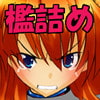 妄想冒険CG集02 赤い勇者〜廃墟をイク!〜
