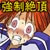 イカされ続ける女子高生