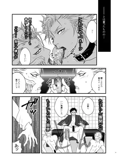 蒼色コネクション 3