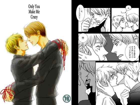 Only You Make Me Crazy