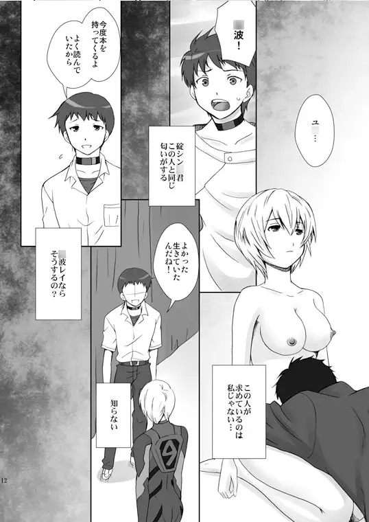 Marionette 2