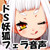 Sふぇら! ~雅でドSなおキツネ様~