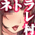かがち様お慰め奉ります