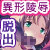 閉ざされた淫欲の学園