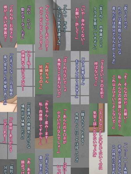[H CG] [130119] [Neko rise] 少女便器合法化 ～国営性欲処理施設～ RJ109498 img smp3