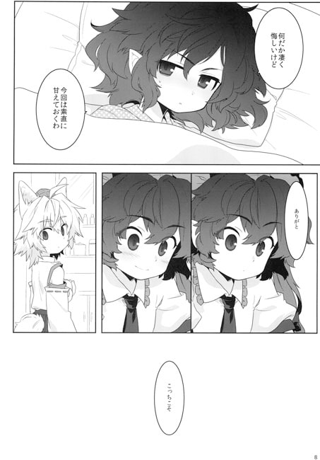 RJ110082 img smp2 RJ110082[13028][シュガレット]秋鴉