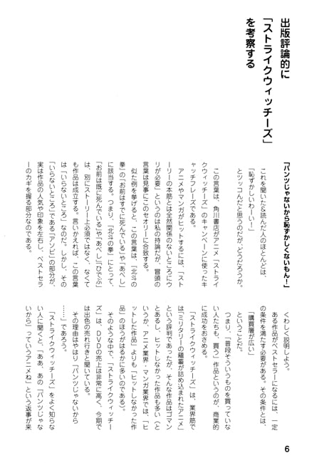 RJ110174 img smp2 RJ110174[130210][出版評論社]出版評論 vol.2