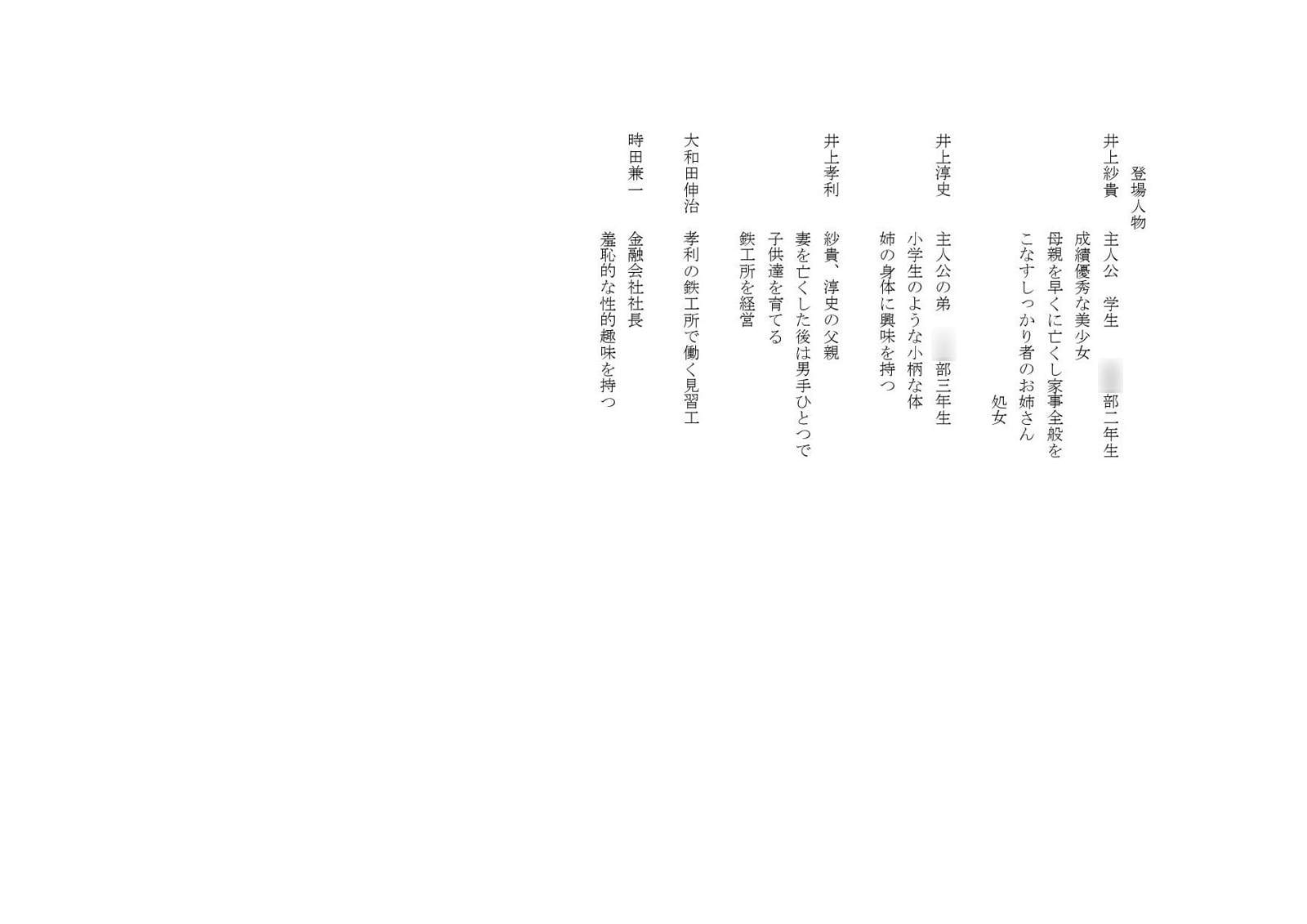 RJ110366 img smp1 RJ110366[130203][とっきーさっきー]少女涙の羞恥調教