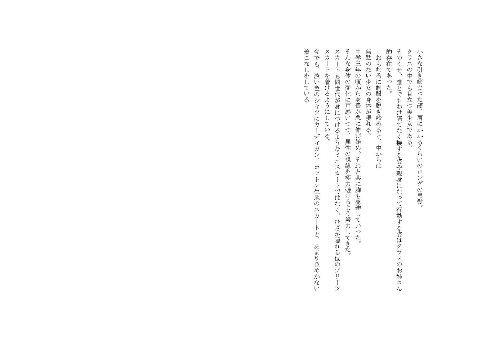 RJ110366 img smp2 RJ110366[130203][とっきーさっきー]少女涙の羞恥調教