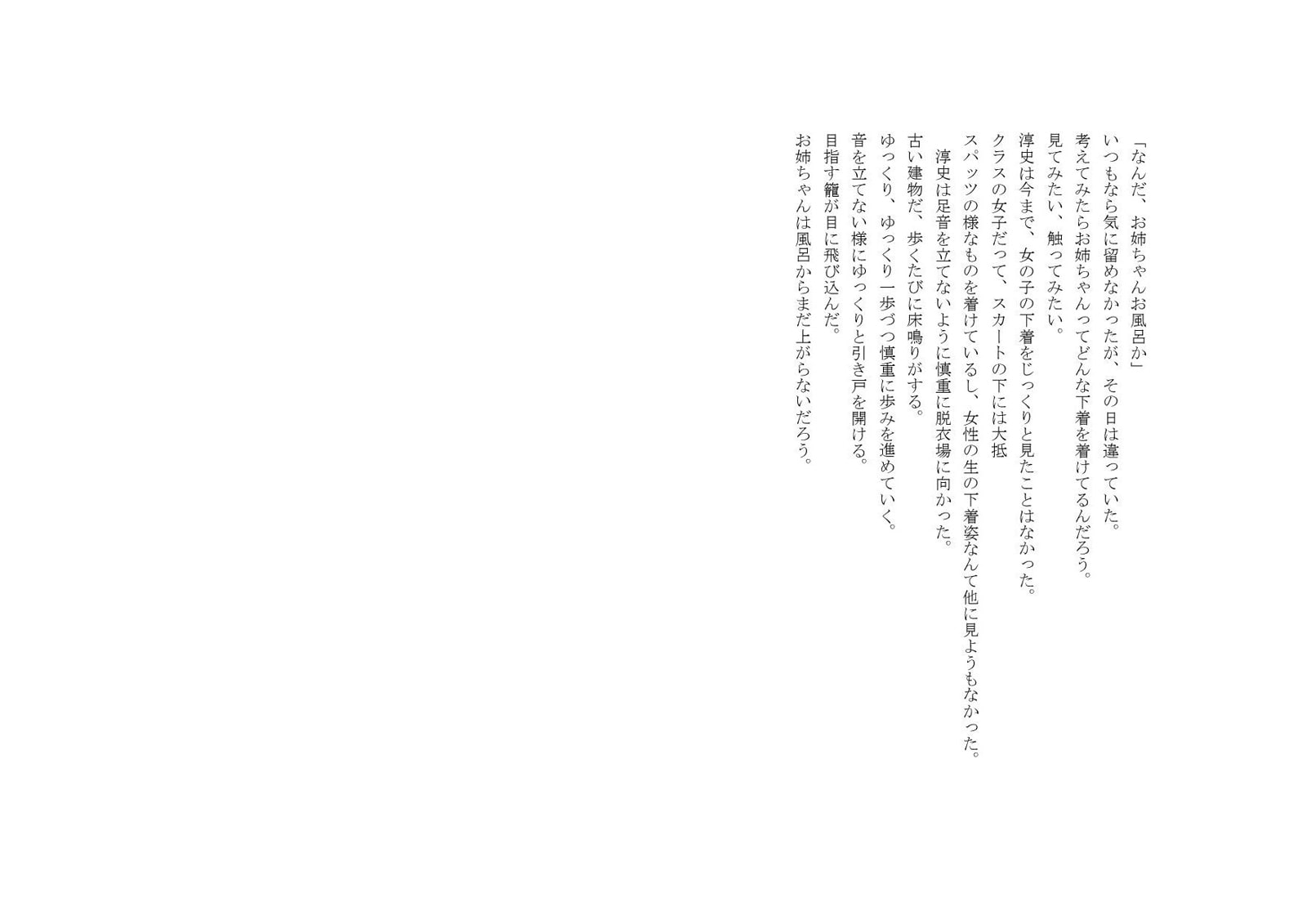 RJ110366 img smp3 RJ110366[130203][とっきーさっきー]少女涙の羞恥調教