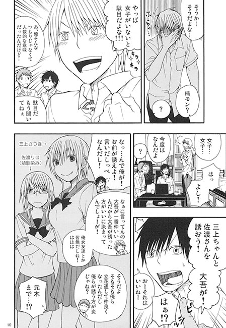 RJ110489 img smp2 RJ110489[130210][side : K]愛犬と僕と 夏!