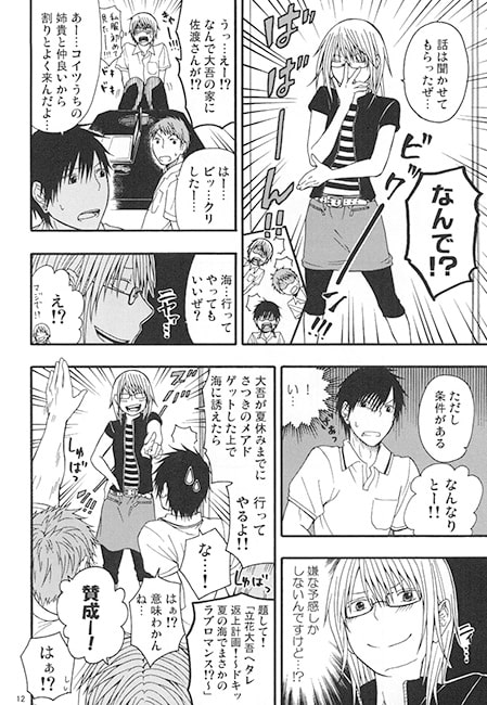 RJ110489 img smp3 RJ110489[130210][side : K]愛犬と僕と 夏!