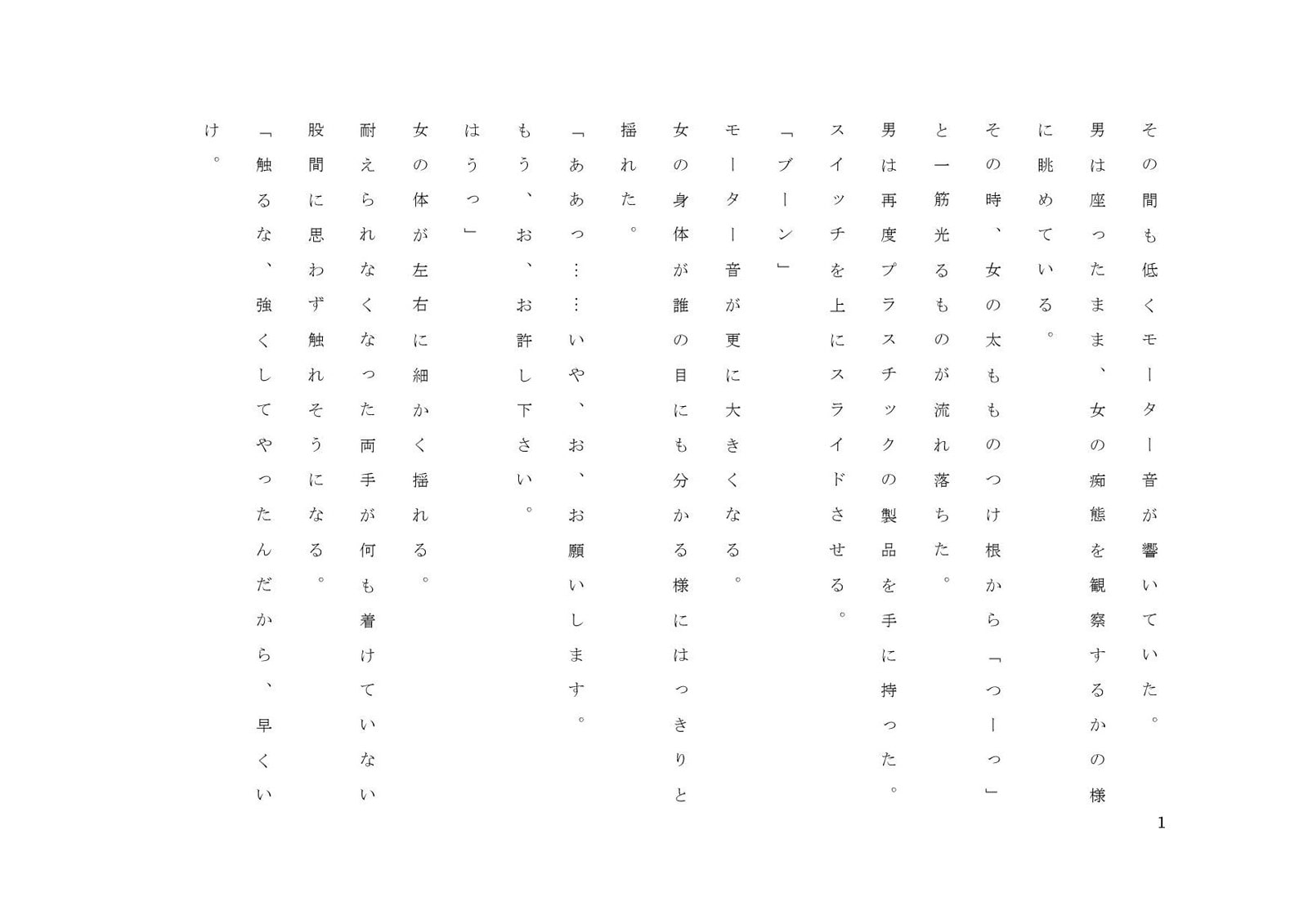 RJ110699 img smp1 RJ110699[130216][とっきーさっきー]少女涙の羞恥調教生活 2