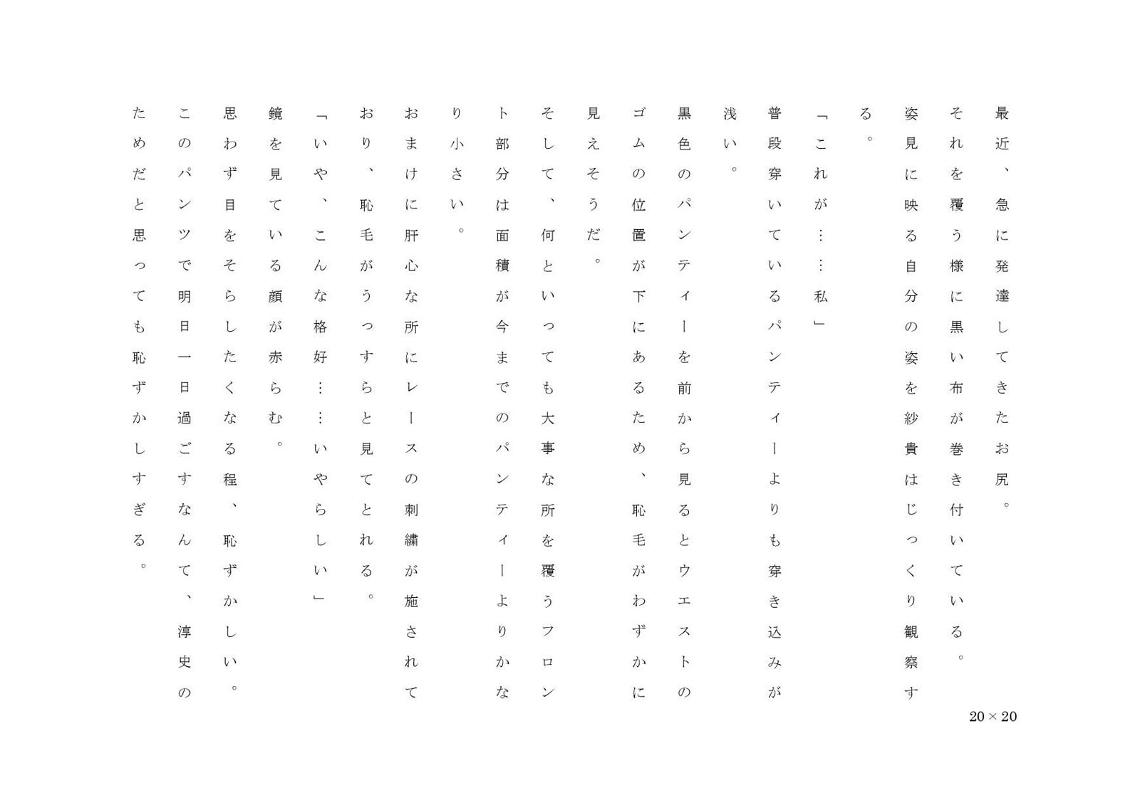 RJ110699 img smp2 RJ110699[130216][とっきーさっきー]少女涙の羞恥調教生活 2