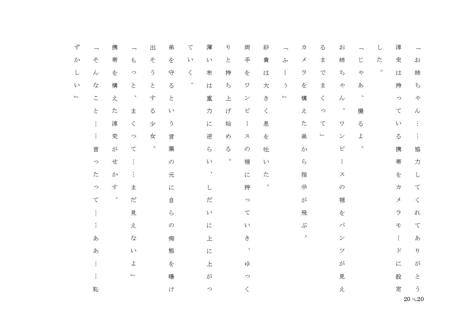 RJ110699 img smp3 RJ110699[130216][とっきーさっきー]少女涙の羞恥調教生活 2