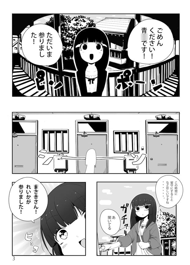 RJ110772 img smp1 RJ110772[130211][屑山ファクトリー]ひえまん!れいかさん!