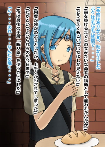 RJ110797 img smp1 RJ110797[130212][a1]女勇者の悩み