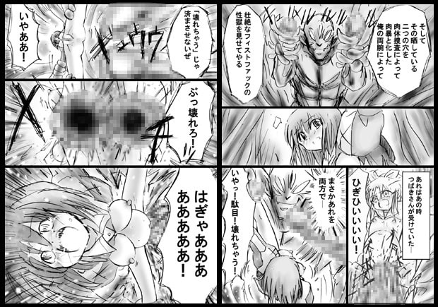 RJ111105 img smp2 RJ111105[130216][でんで]『不思議世界 Mystery World ののな16』～青の救世主と淫魔植物使いの屋敷～