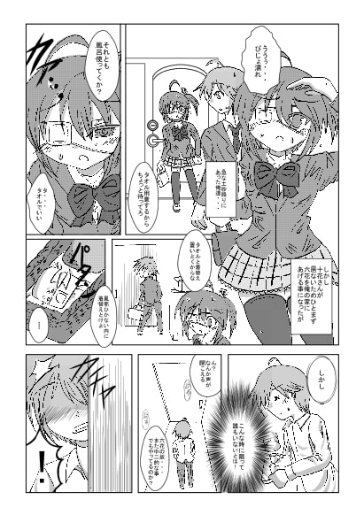 RJ111278 img smp2 RJ111278[130219][炊飯器]中二病でも繋がりたい