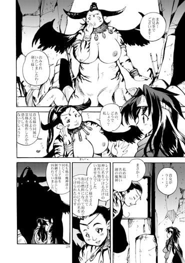 RJ111281 img smp2 RJ111281[130219][骨法乙女]風の砦アベル4 女魔剣士と南極の神