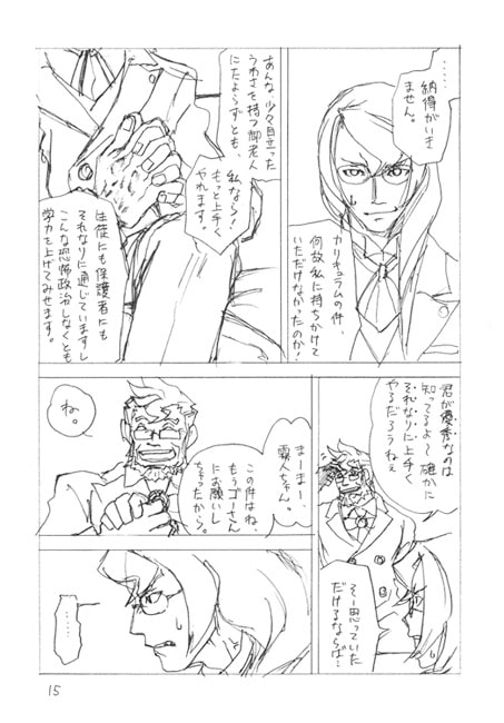 RJ111307 img smp1 RJ111307[130301][爆走スペシャル]カンペキ生徒会2