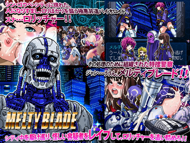 RJ111478 img smp2 RJ111478[130225][トリニティセイバー]絶頂捜査! アヘーピアvsブレード