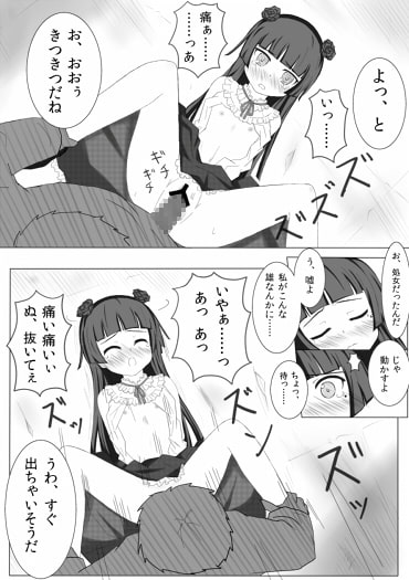 RJ111658 img smp2 RJ111658[130227][黒レッサー]きりりん氏と黒猫氏が輪姦される本