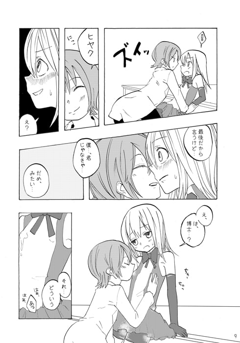 RJ111714 img smp2 RJ111714[130406][ここそういう店じゃないんで]総集編!