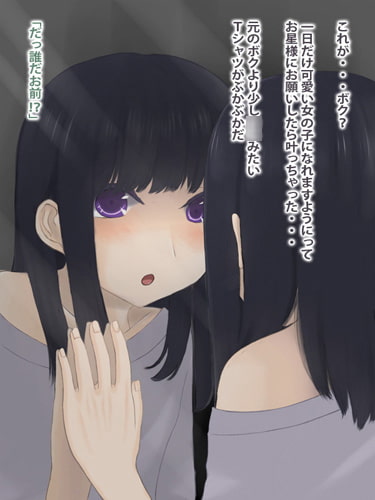 RJ111885 img smp1 RJ111885[130302][a]美少女に・・・