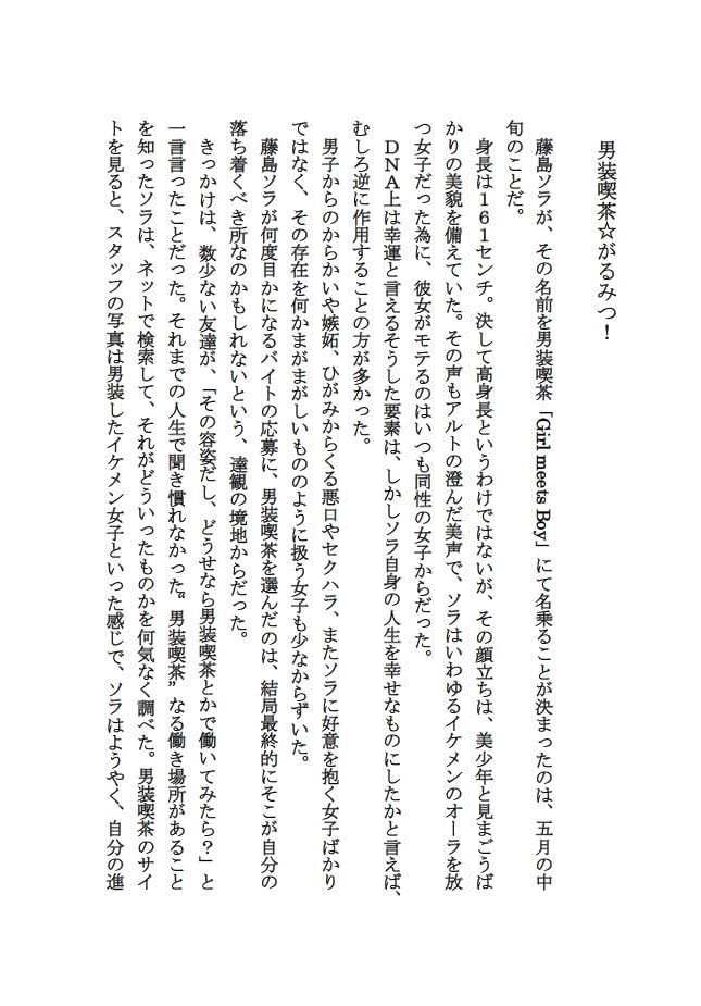 RJ112114 img smp1 RJ112114[130306][チョコレート・クッキー]男装喫茶☆がるみつ!