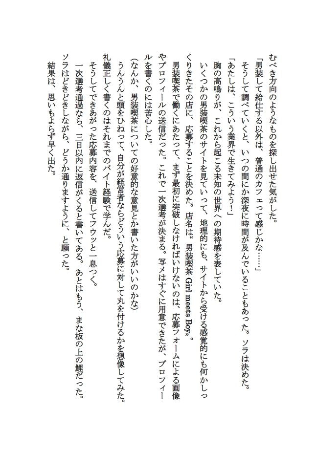 RJ112114 img smp2 RJ112114[130306][チョコレート・クッキー]男装喫茶☆がるみつ!