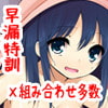エッチで弟大好きなお義姉ちゃんの性教育〜早漏訓練編〜