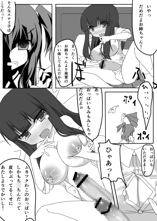 RJ112206 img smp1 RJ112206[130314][Wisteria]すくすくふた姉妹