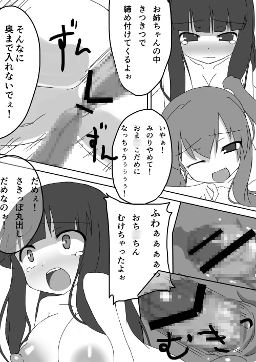 RJ112206 img smp2 RJ112206[130314][Wisteria]すくすくふた姉妹