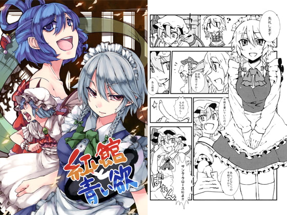 RJ112337 img main RJ112337[130316][Bloody Edge]紅い館と青い欲