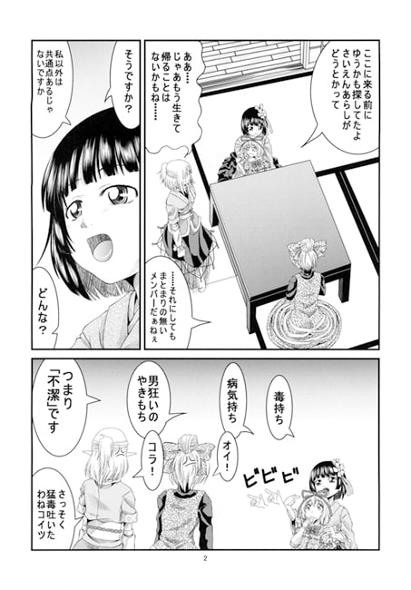 RJ112339 img smp1 RJ112339[130316][オナシャス]第二回東方座談会