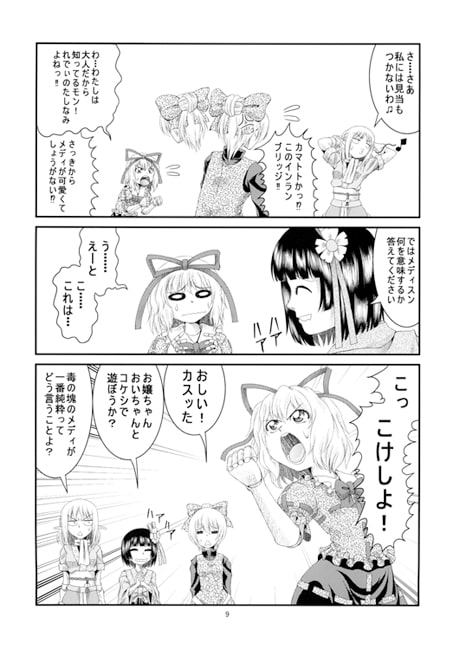 RJ112339 img smp3 RJ112339[130316][オナシャス]第二回東方座談会