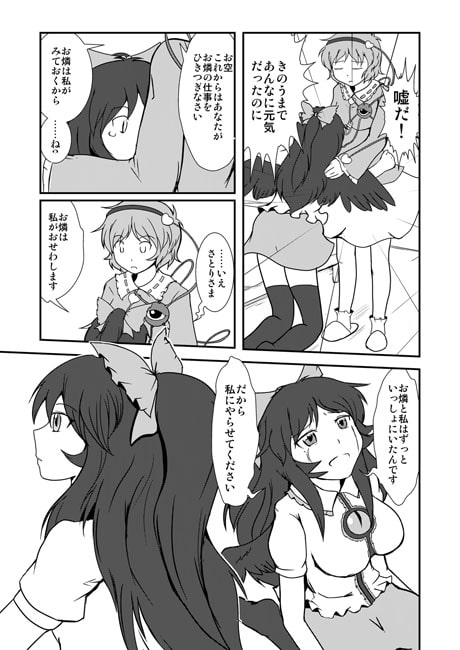 RJ112377 img smp1 RJ112377[130327][もんどーる]Subterranean black lily