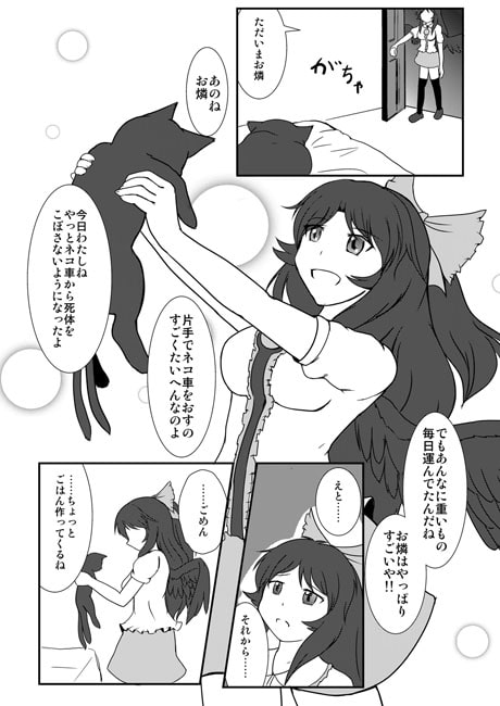 RJ112377 img smp2 RJ112377[130327][もんどーる]Subterranean black lily