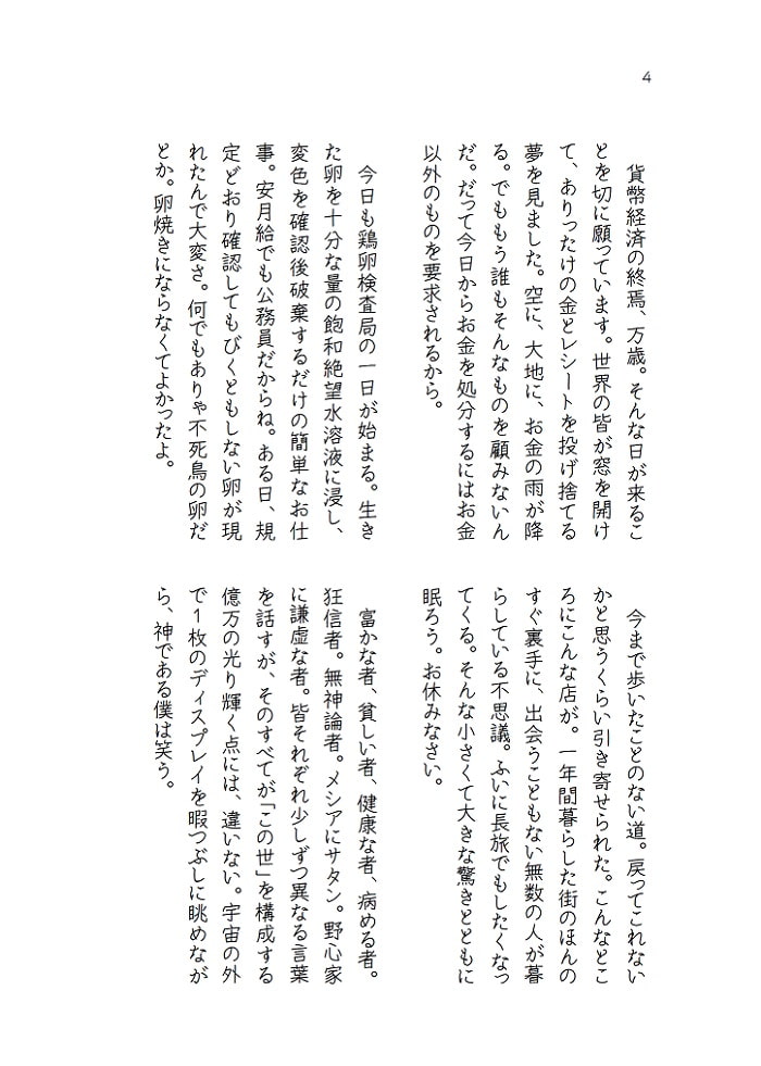 RJ112481 img smp1 RJ112481[130316][犬吠埼一介のホームページ]耳と尻尾の狭間にて