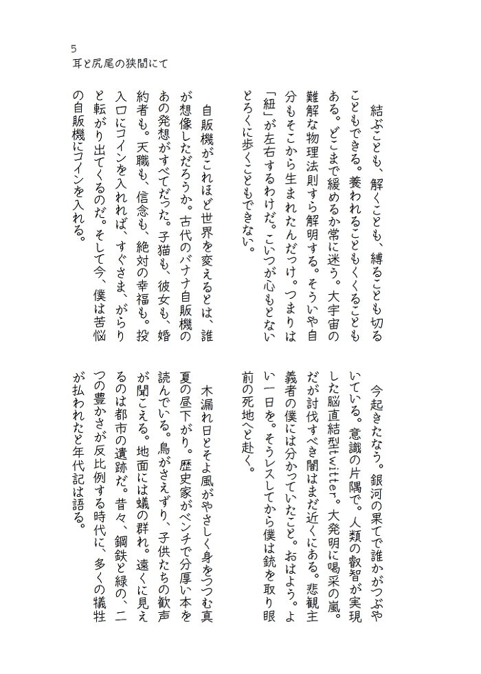 RJ112481 img smp2 RJ112481[130316][犬吠埼一介のホームページ]耳と尻尾の狭間にて