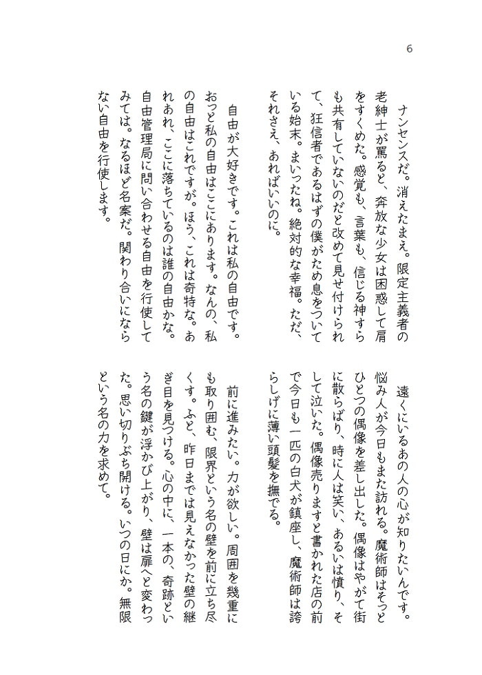 RJ112481 img smp3 RJ112481[130316][犬吠埼一介のホームページ]耳と尻尾の狭間にて