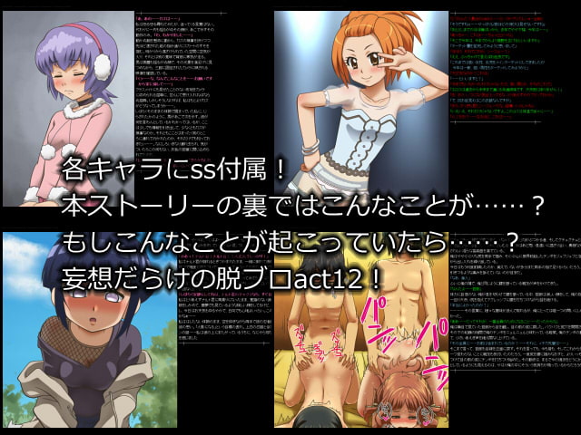 RJ112515 img smp3 RJ112515[130316][名無しの落書き所]脱ブロ!act12