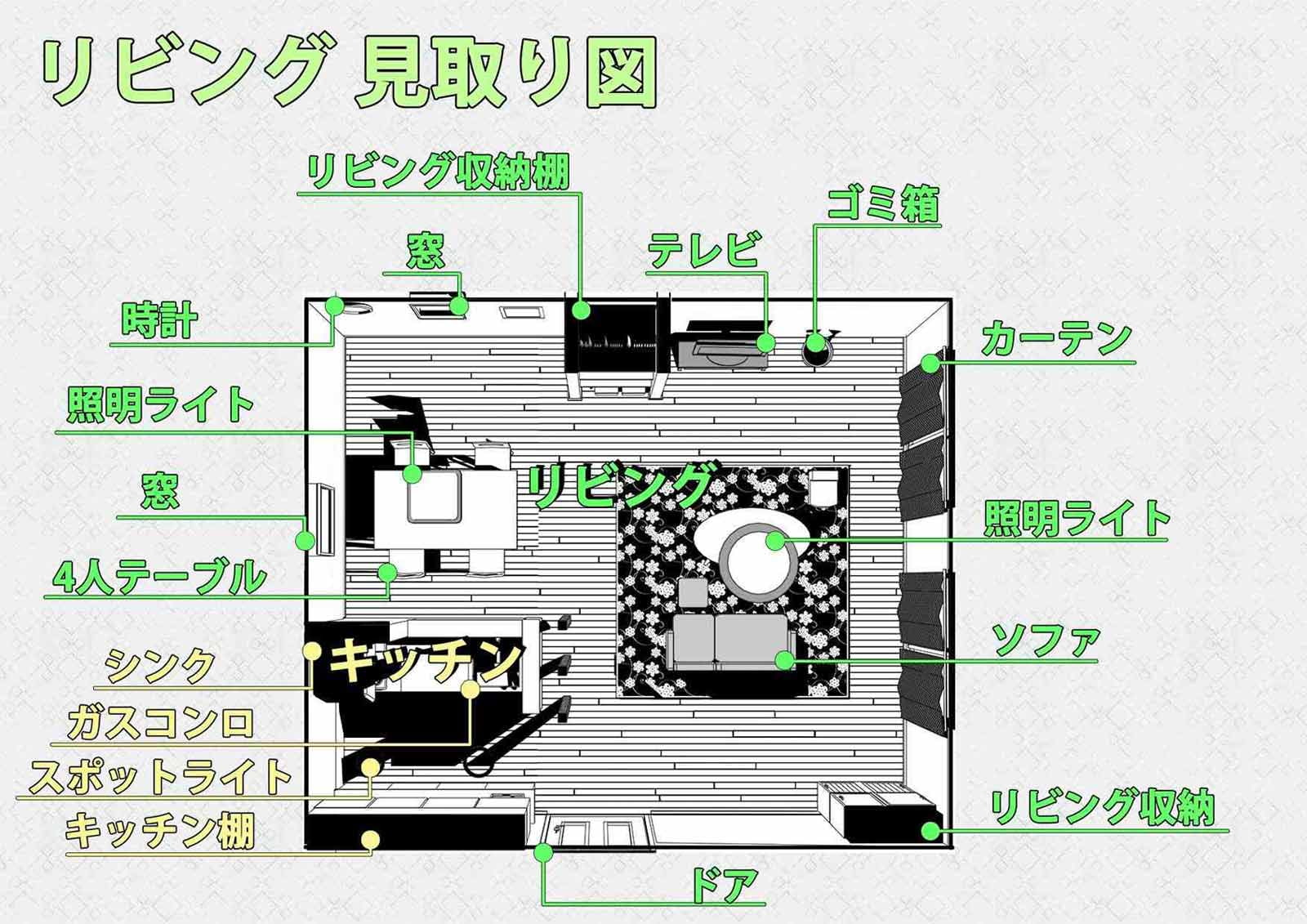 RJ112590 img smp1 RJ112590[130321][素材松店]リビング～VOL1～漫画素材～20種類