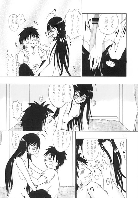 RJ112633 img smp1 RJ112633[130327][メガネ6本筋　針都 士土]黒艶のキミ